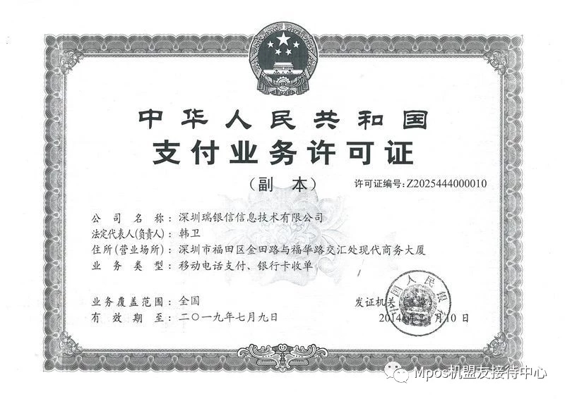 瑞联盟是做什么的,瑞联盟靠谱吗