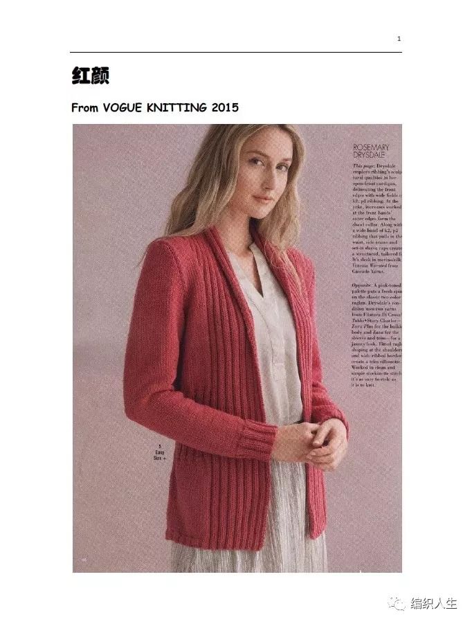 云绒毛线钩针外套教程,云叶开衫毛衣视频教程