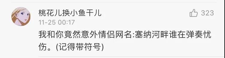 你起过最非主流的网名,自己的第一个非主流网名