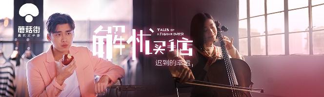 蘑菇街怎么运营,蘑菇街短视频教程