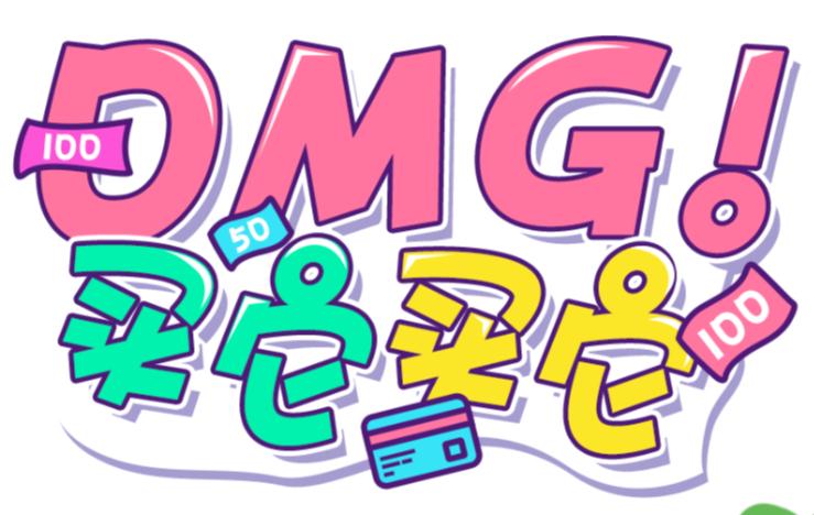 圣元优博超级会员日携万千宠爱，养娃无负担，奶粉囤不停