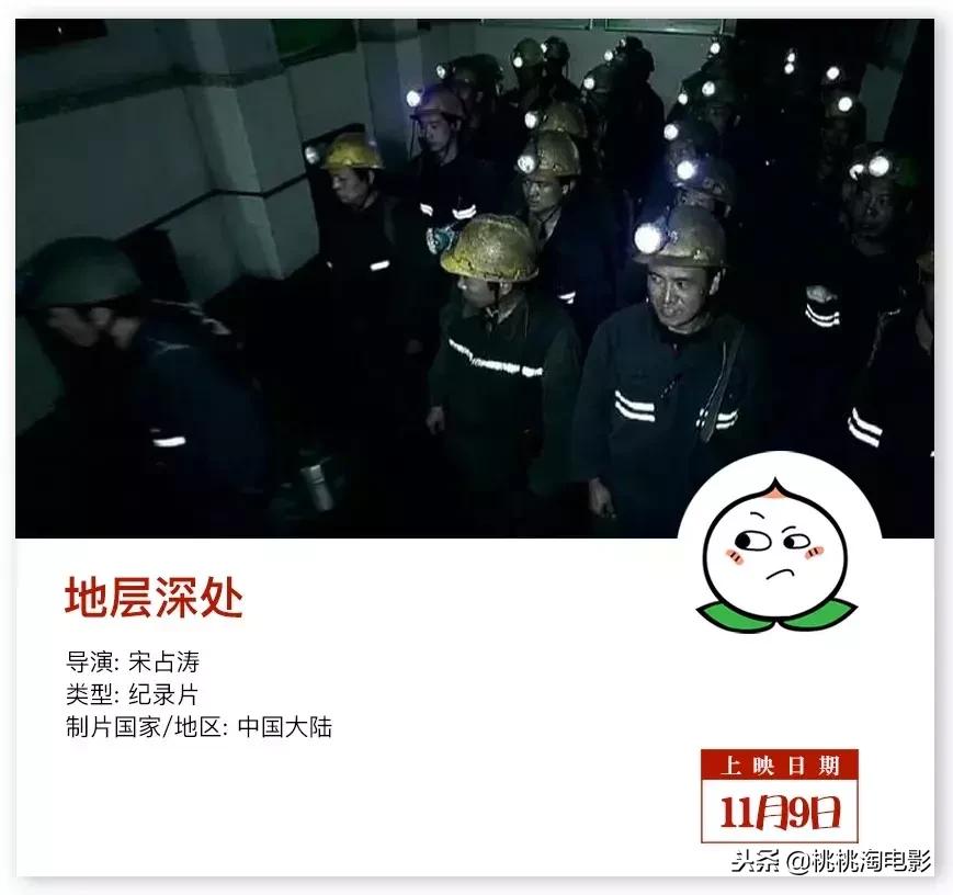 本周有哪些即将上映的电影大片,本周即将上映的动画电影