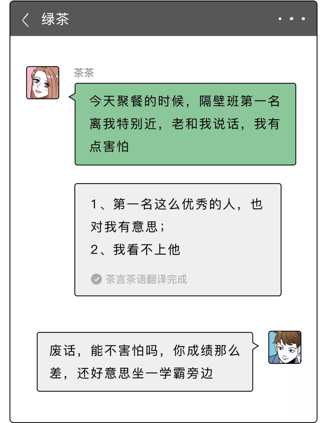 如何一句话怼男生,如何一句话怼哭别人