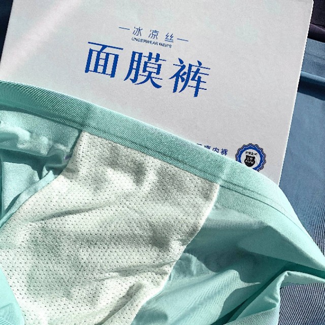 男士冰凉丝面膜*裤内**2条装