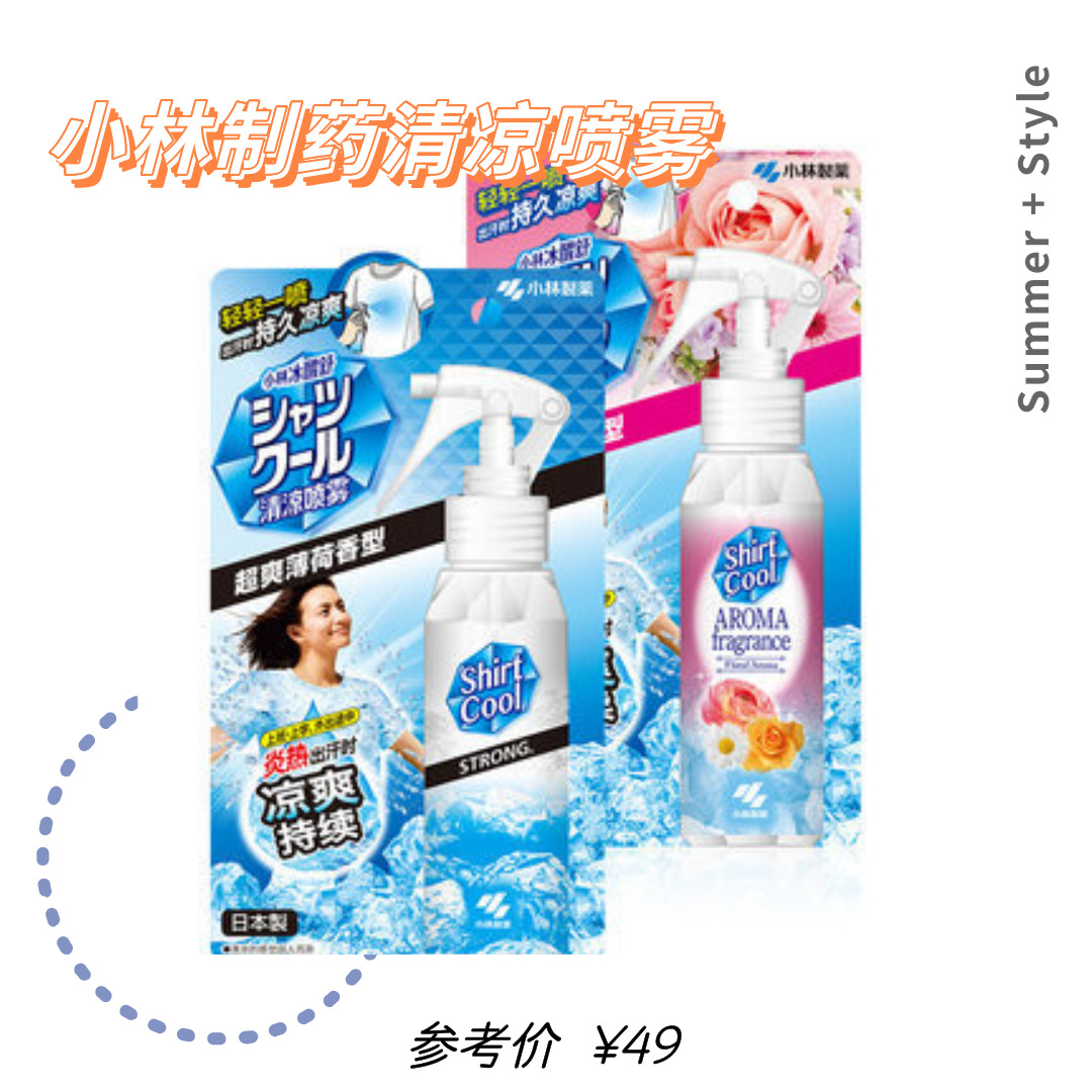 20件夏日神器好物推荐,夏天实用平价神器推荐