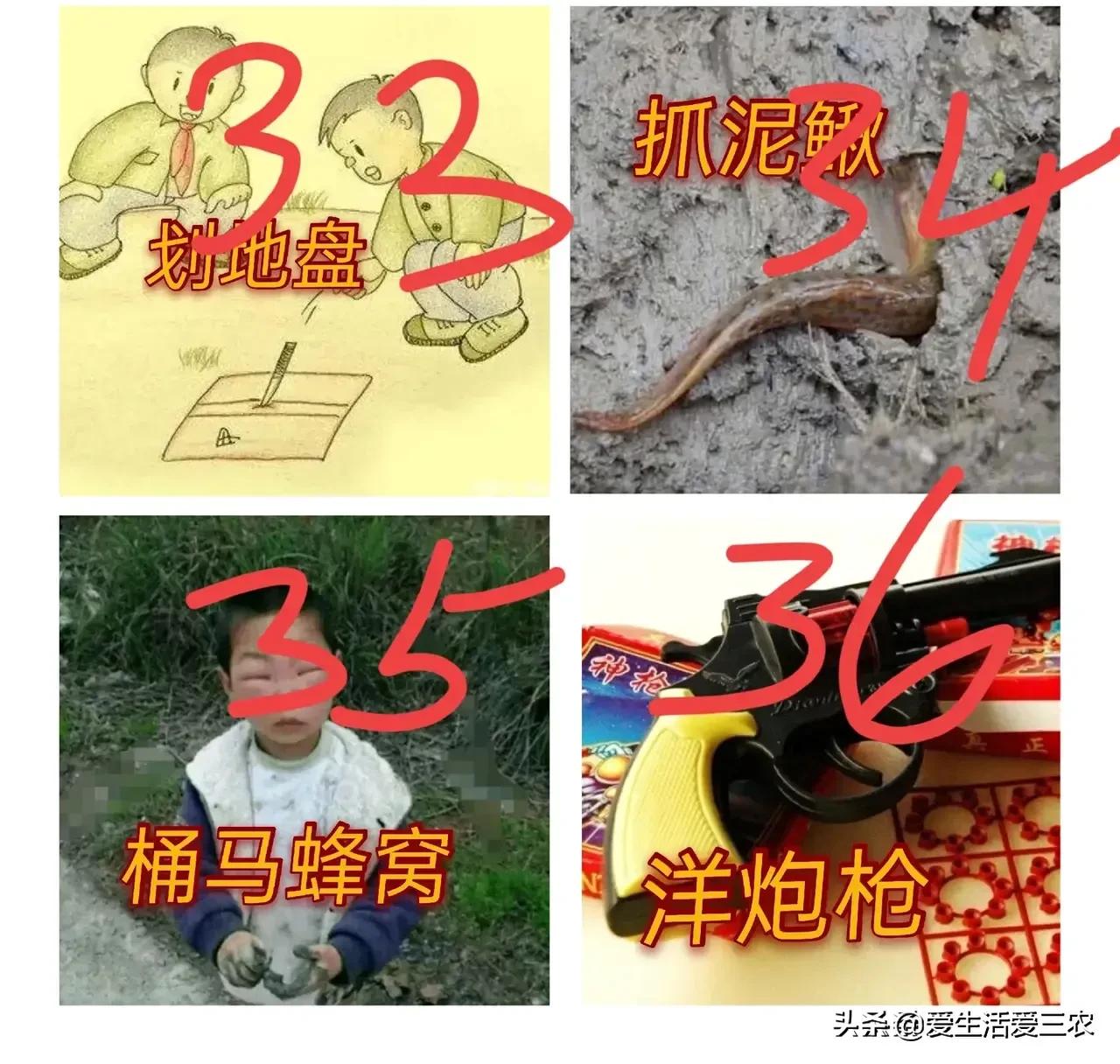 8090后儿时的游戏,五六十年代儿时各种游戏图片