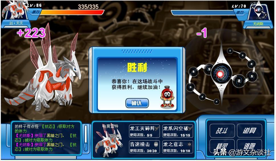 《奥奇传说》手游避坑：逝去的童年保底648，热诚的情怀战令196