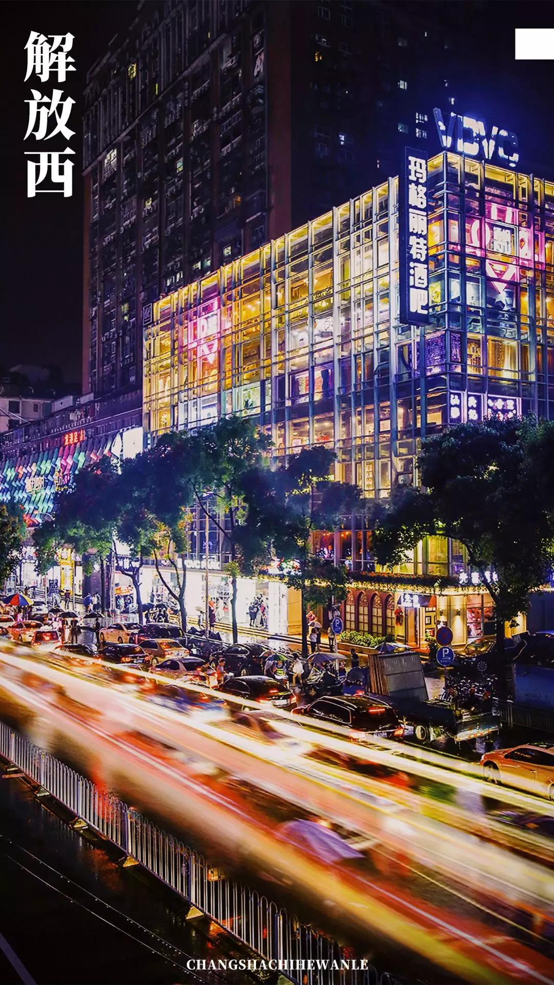 带你看看真正的长沙,带你感受长沙有多震撼