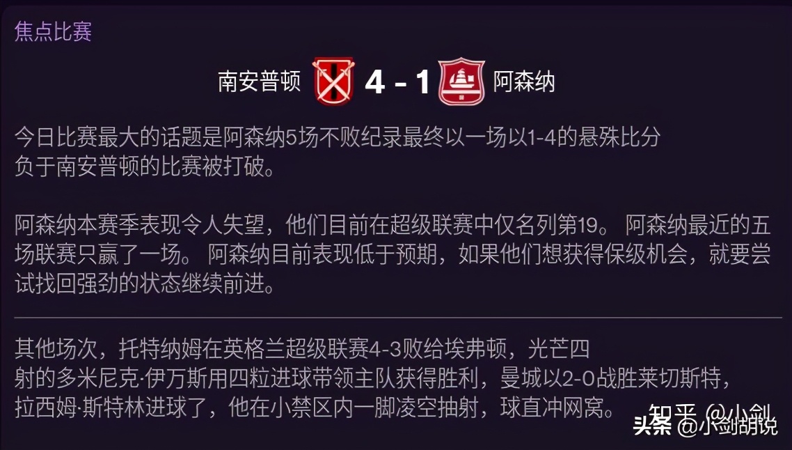 fm2021穆里尼奥战术,fm2024世界名帅