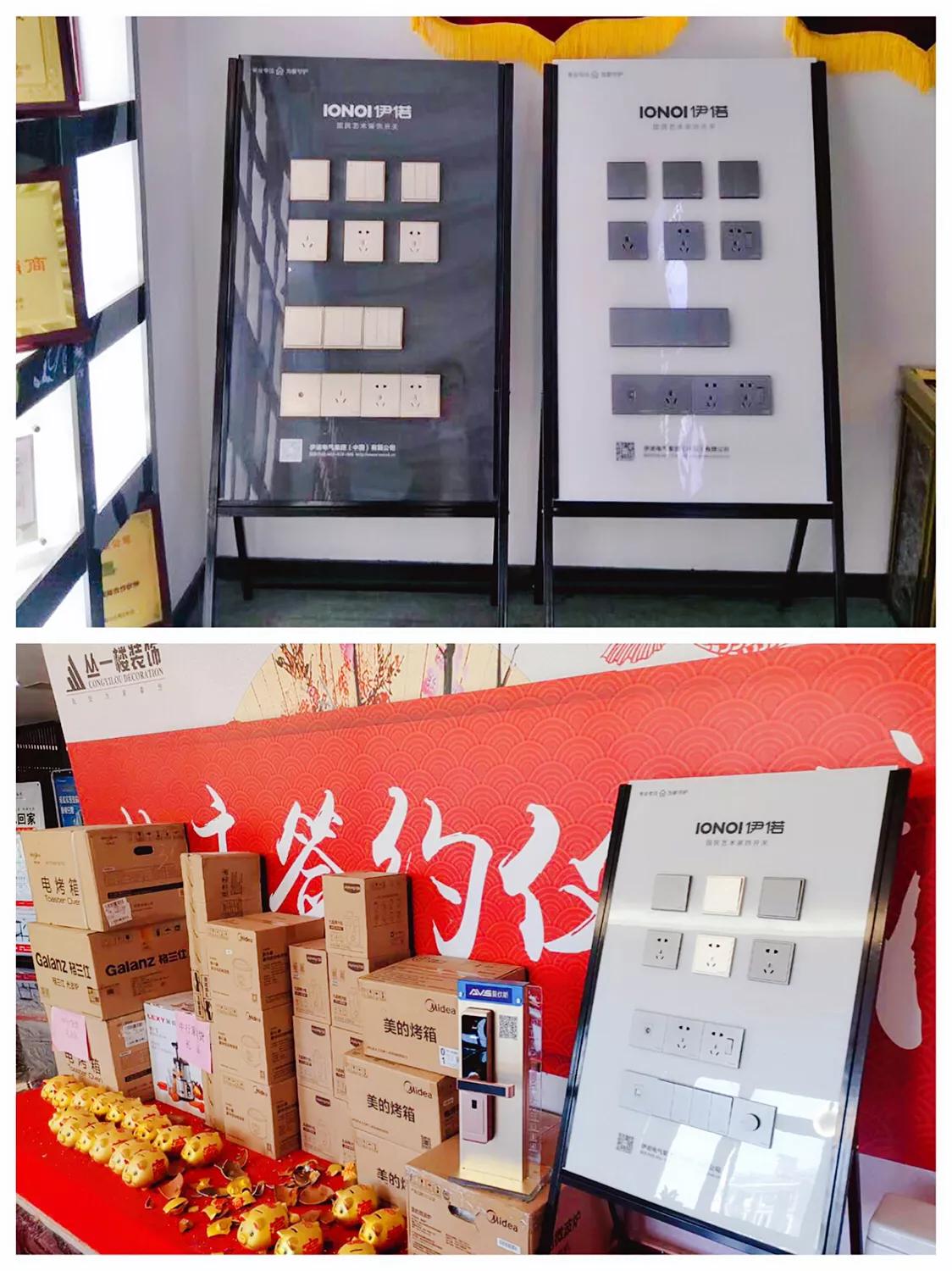 新浪特别推荐:你所知道的装饰公司都在选择这个开关品牌合作