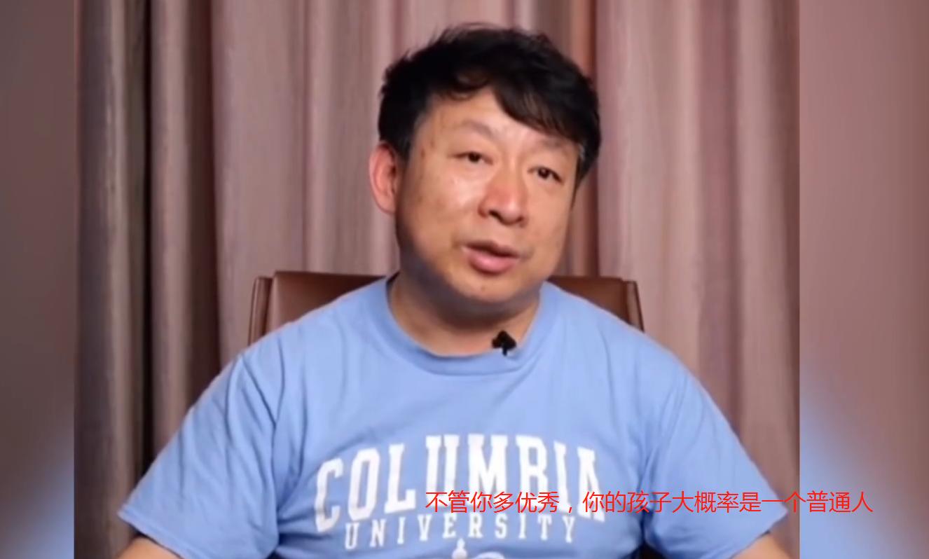 北大教授说女儿学习不好,教授吐槽学渣女儿认命