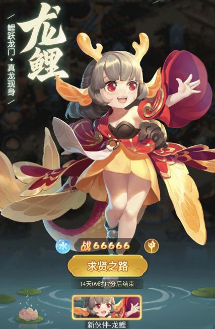 梦幻西游网页版求贤之路8,梦幻西游网页版龙跃龙门