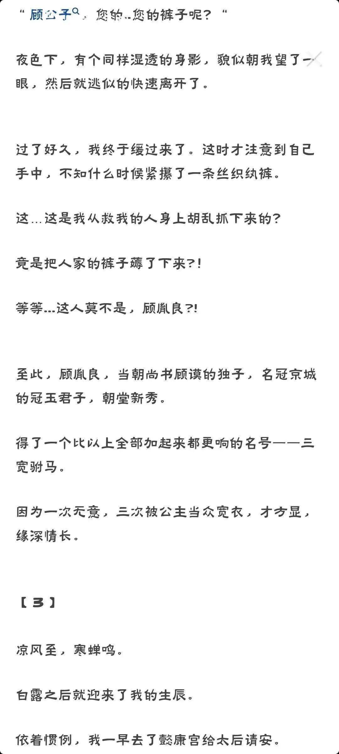 公主又扒拉驸马衣服啦（一）