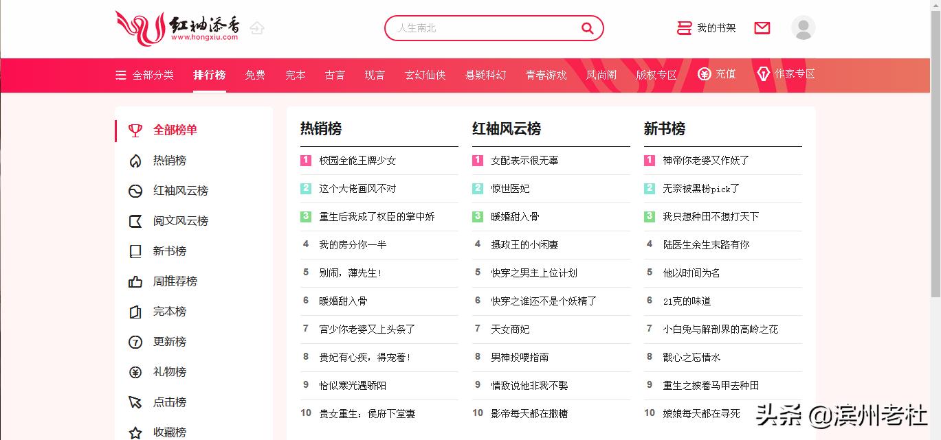官场小说十大排行榜,十大修仙小说排行榜