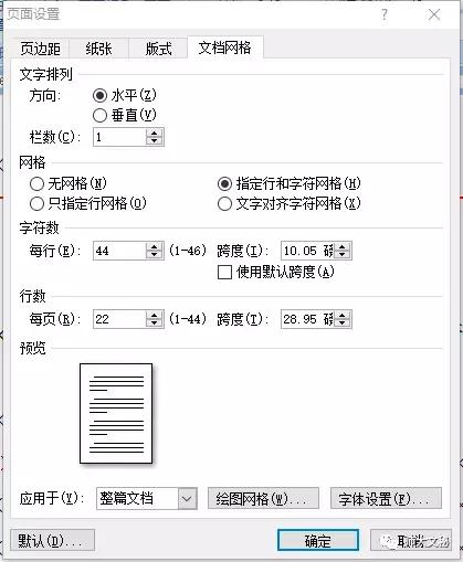 公文写作格式word排版,公文写作格式标准