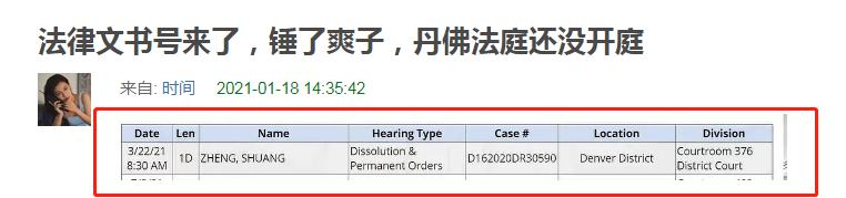 30块便当找张恒报销1000元！身家过亿又如何，郑爽照样贪财