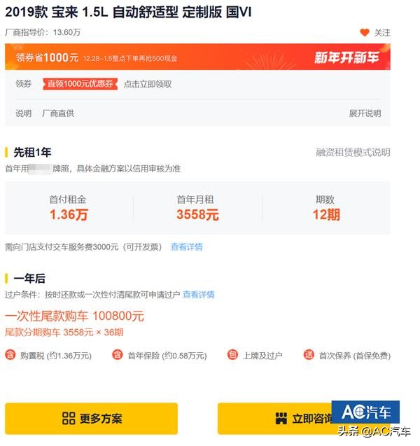 汽车以租代售什么意思,以租代售汽车