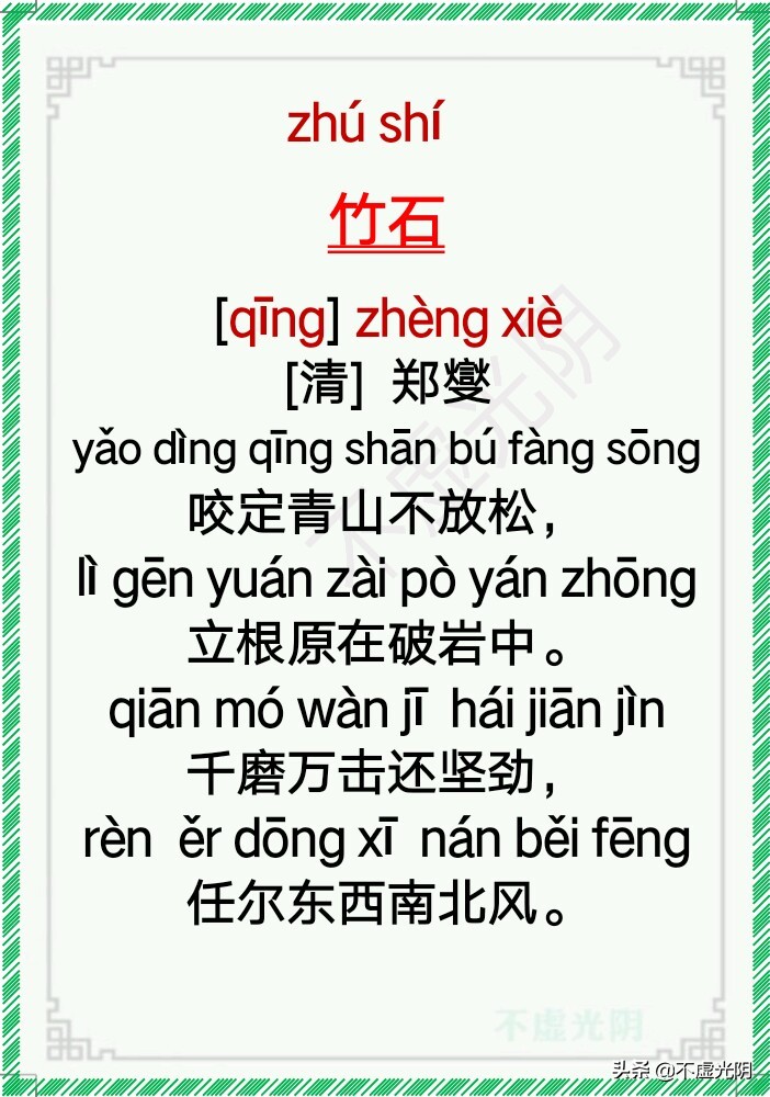 小学古诗必背75首拼音版,最新小学古诗词必背拼音版75首