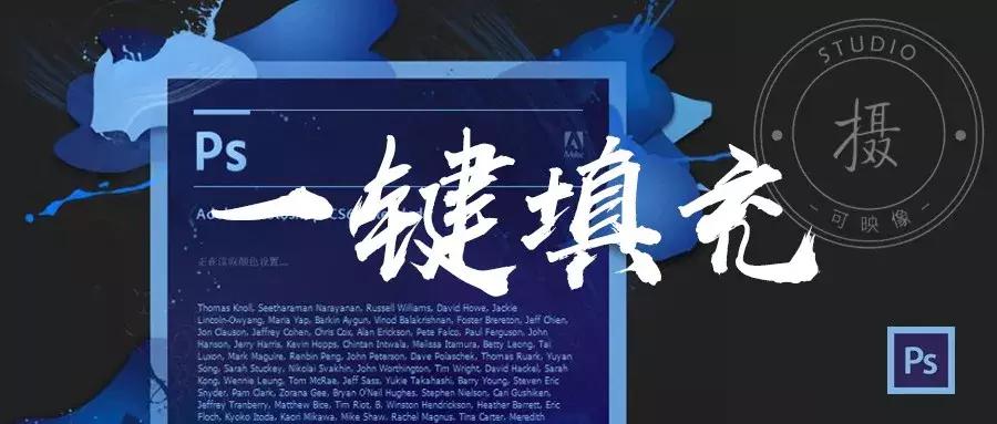 ps扩展画布后怎么填充,ps如何给画布填充颜色