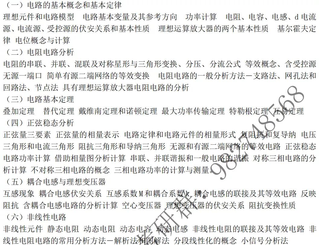 南航电力电子研究生,南航电力电子硕士