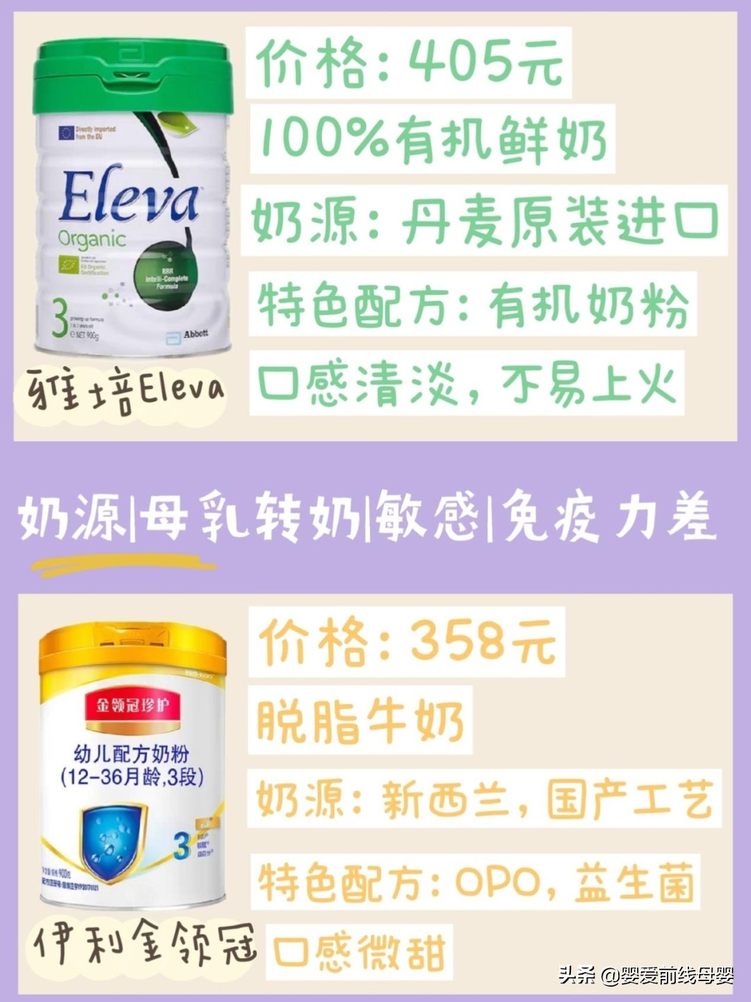 合生元派星惠氏启赋蓝钻,雅培亲护和惠氏启赋奶粉哪个好