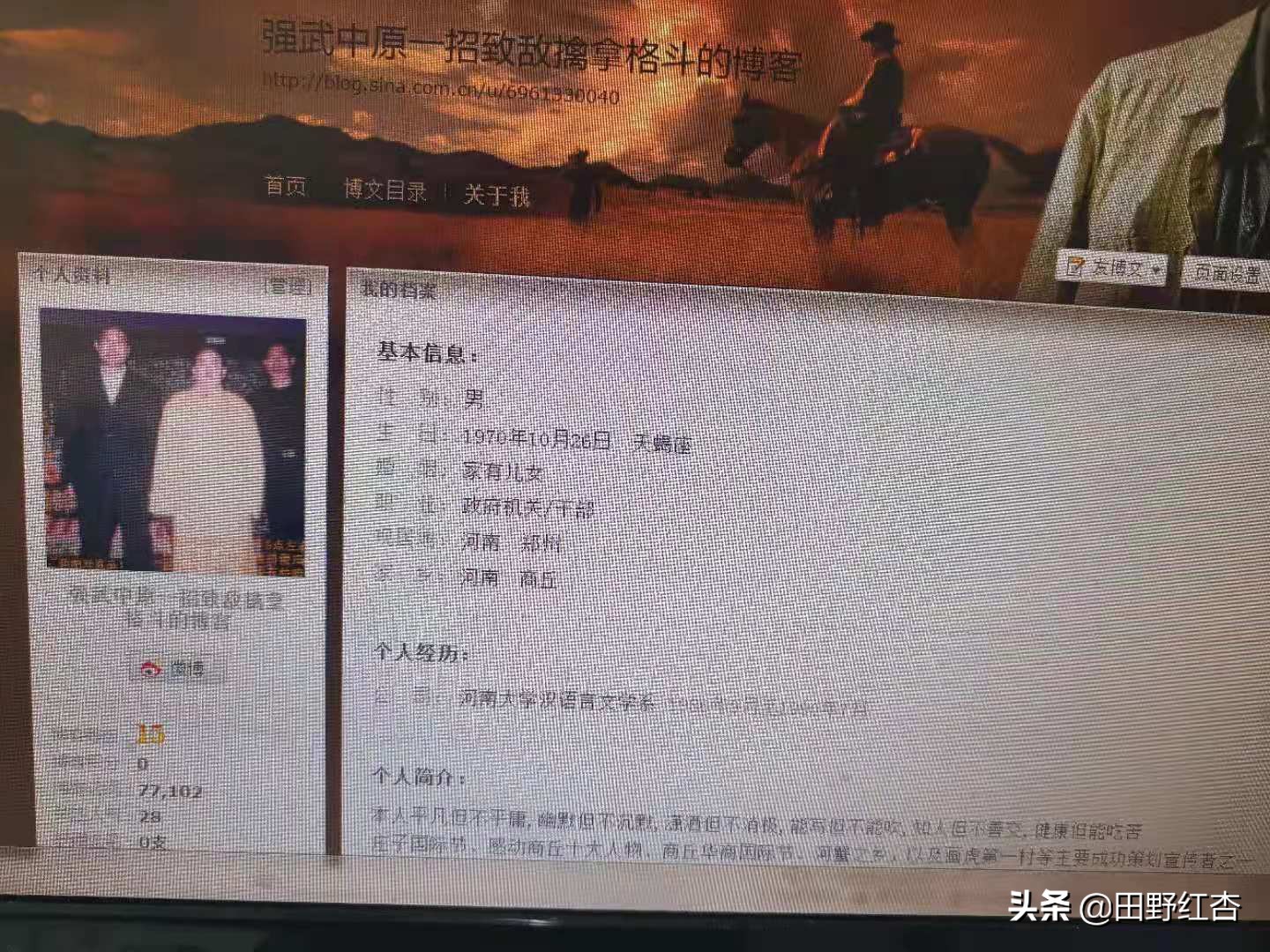 中国新浪明星博客圈入选标准是什么？田野红杏凭借什么入选的