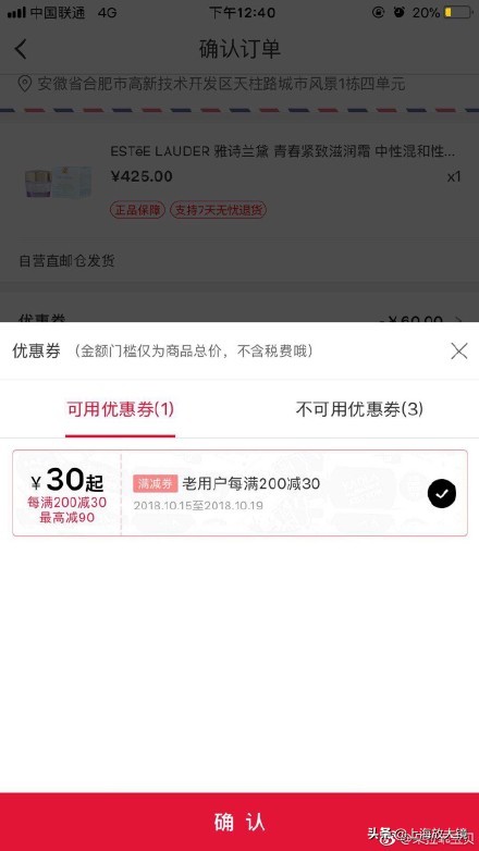 网易考拉大数据杀熟,网易考拉的黑卡能退吗