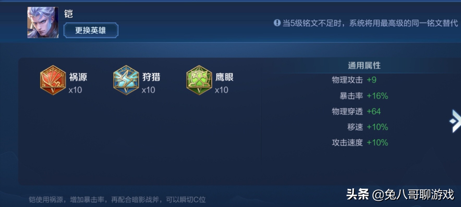 王者荣耀：S18赛季T0级上单---铠（内含简单教学）