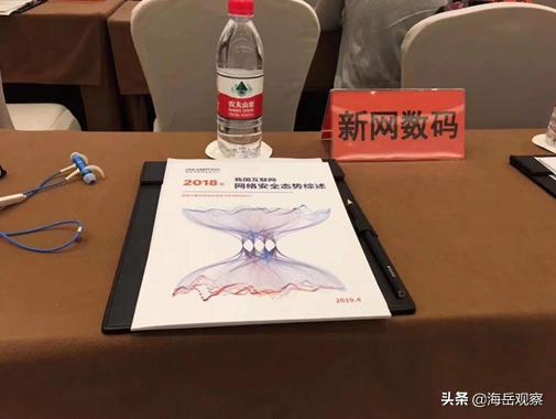 新网数码信息技术有限公司,温州新网数码科技有限公司