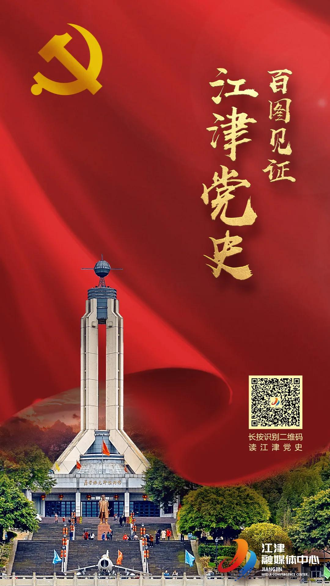 百图见证江津*党**史|提升城市品位的重点工程三:体育场馆场地