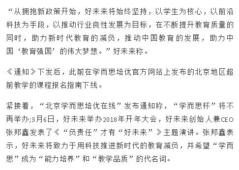 狂奔16年，最赚钱教育机构，暴亏
