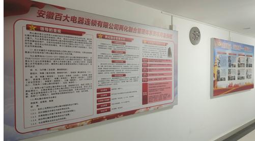 安徽省两化融合贯标流程,安徽企业两化融合贯标