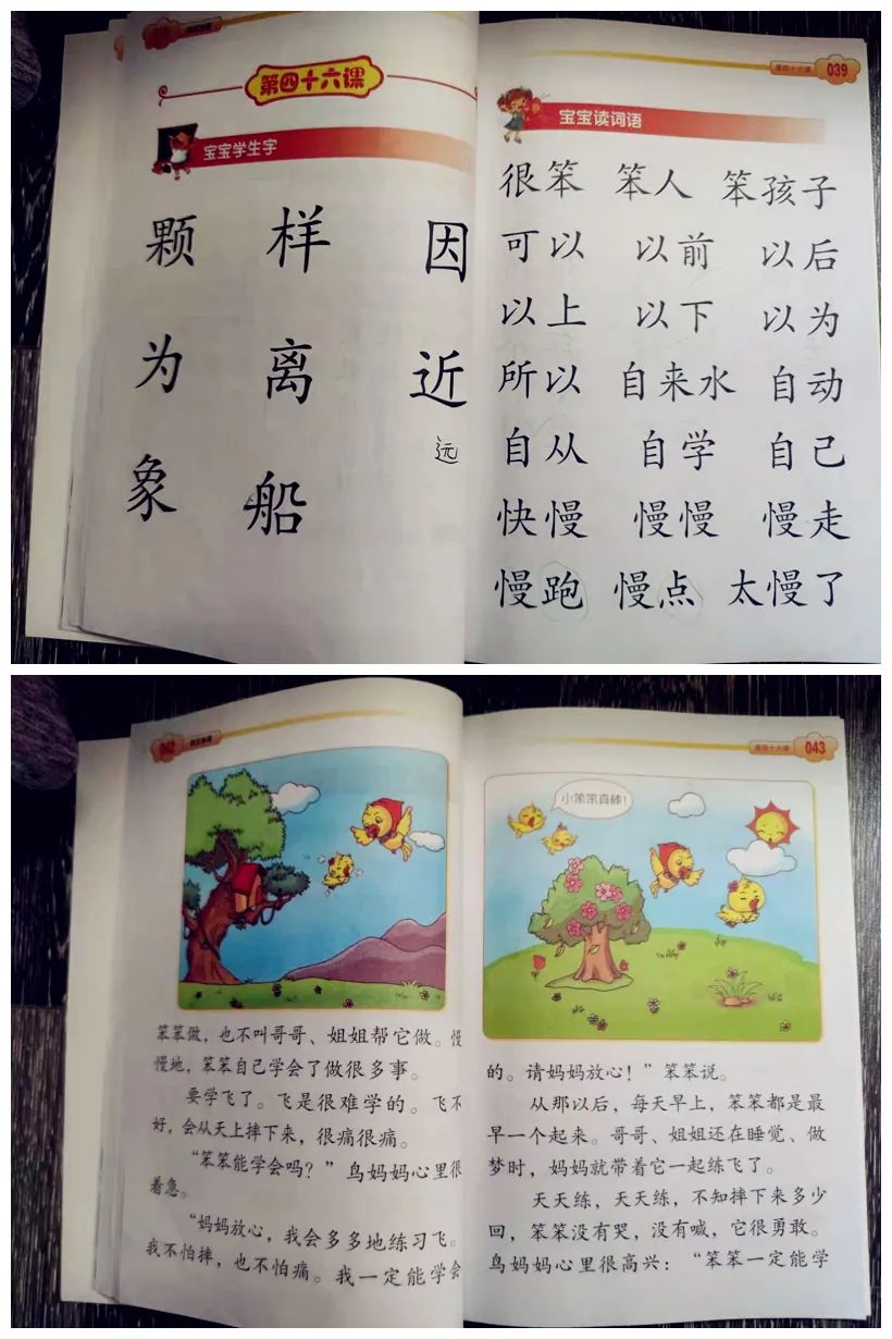 我用这个独家秘诀教娃认字，又快又准