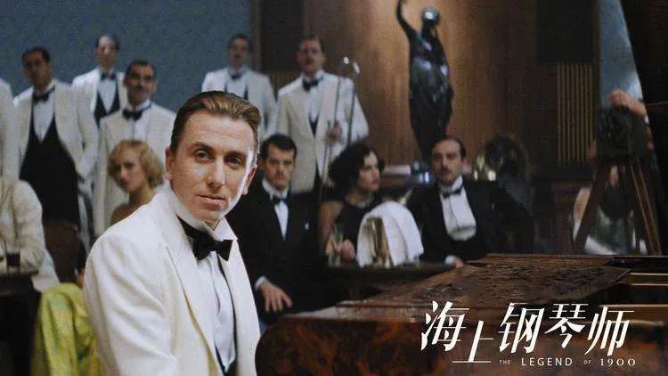 海上钢琴师1900lifeisavoyage,最好看的烂片海上钢琴师