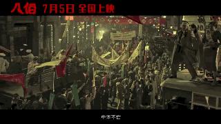 八佰豆瓣可以看吗,八佰豆瓣评分是多少