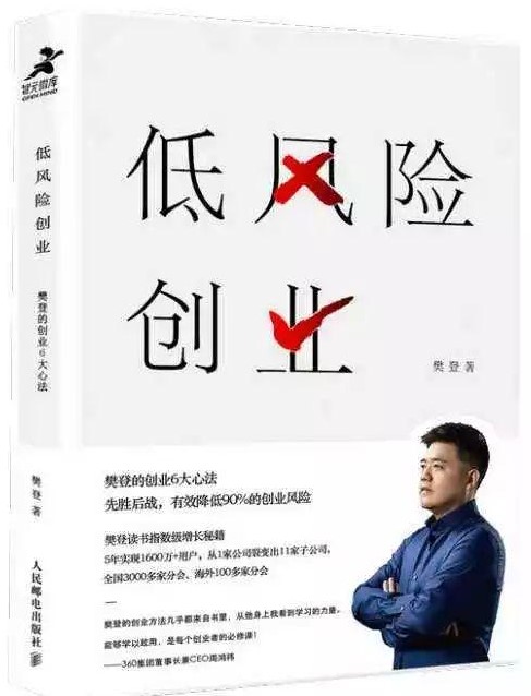 白手起家的富翁创业经历,白手起家创造400亿市值的公司