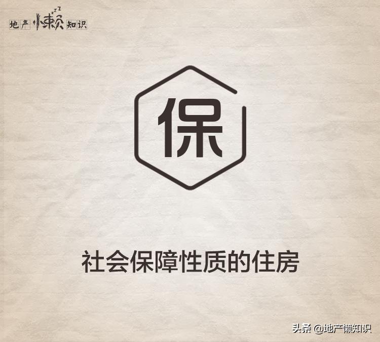 一元廉租房,秒懂租房