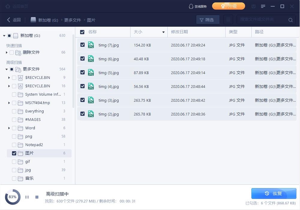 硬盘恢复修复,手把手教你恢复硬盘丢失的数据