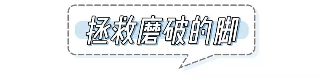 新鞋防磨脚最好的方法,新鞋磨脚处理4种方法运动鞋