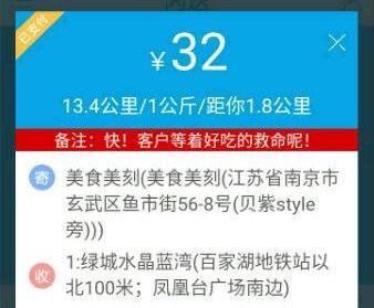 闪送合适还是正常送快递合适,闪送为啥没订单是因为等级吗