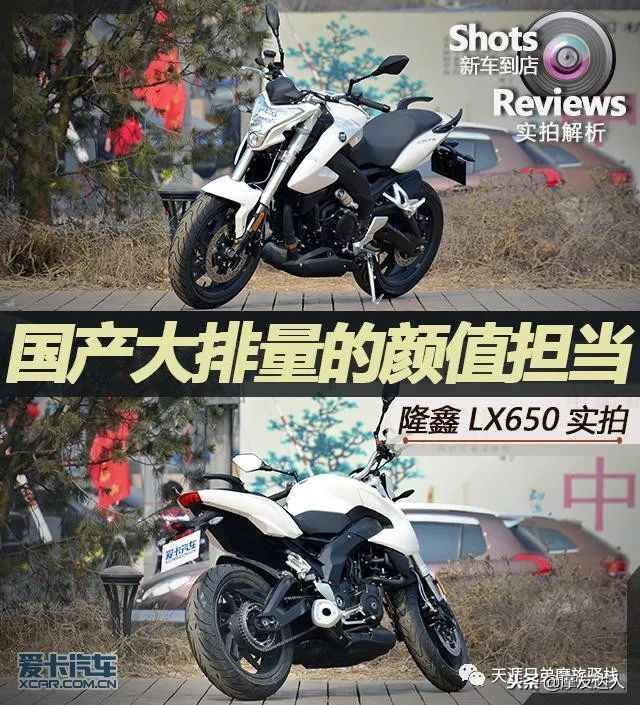 隆鑫lx650d-2和lx650-2b的区别,隆鑫lx650这车到底怎么样