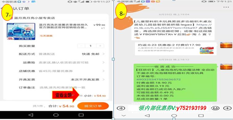 淘宝内部优惠券领取如何设置,淘宝天猫内部优惠券领券教程