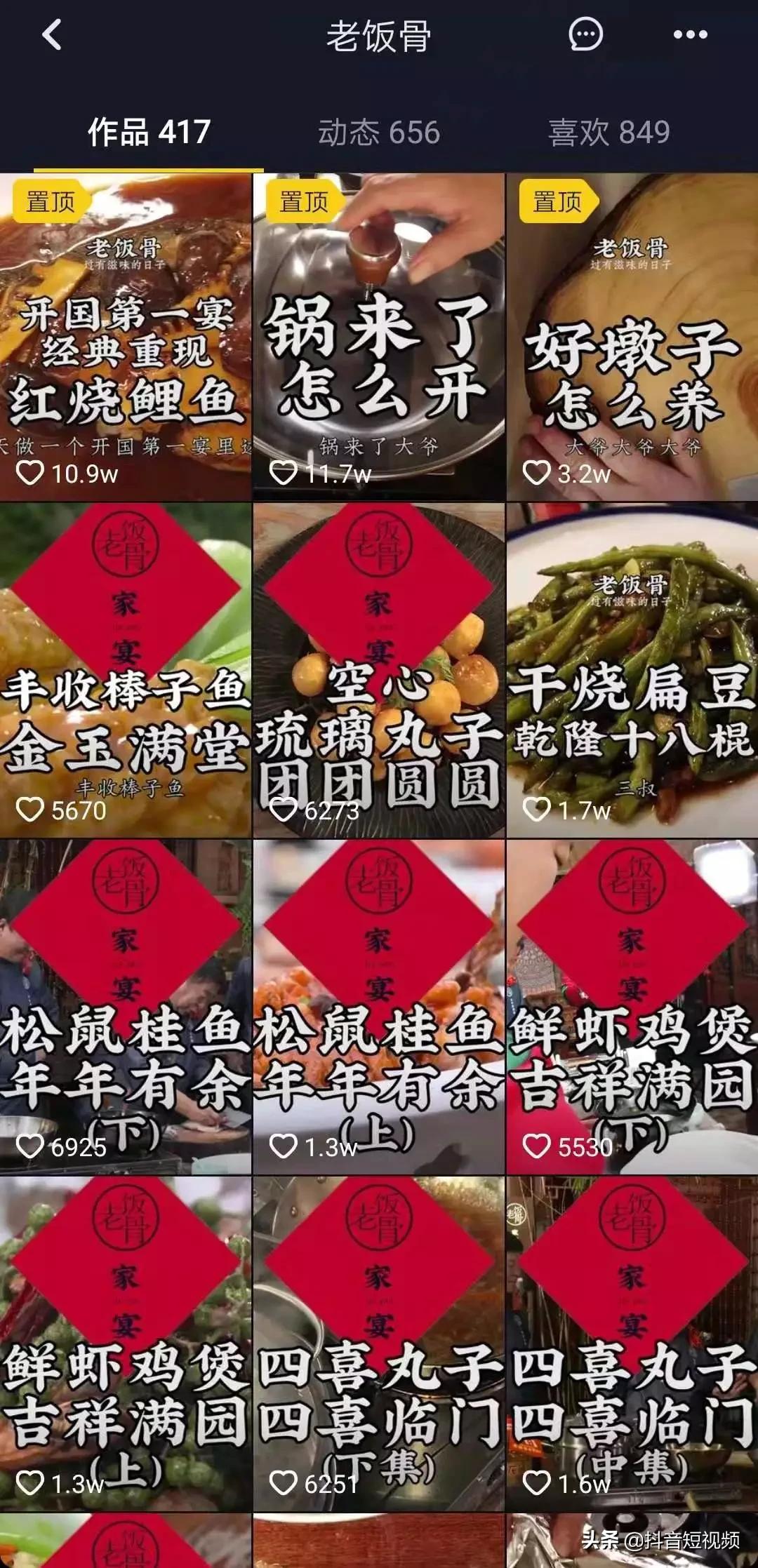 揭秘开国第一宴,开国第一宴经典重现