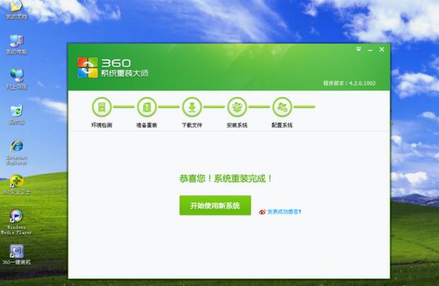 你还在花钱重装系统,新手要不要尝试重装系统