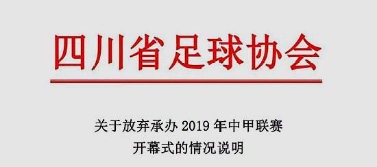中超保级之争愈演愈烈,中超保级乱象