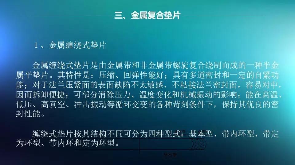 法兰与阀门连接是否需要垫片,法兰阀门安装需要几个垫片和螺丝