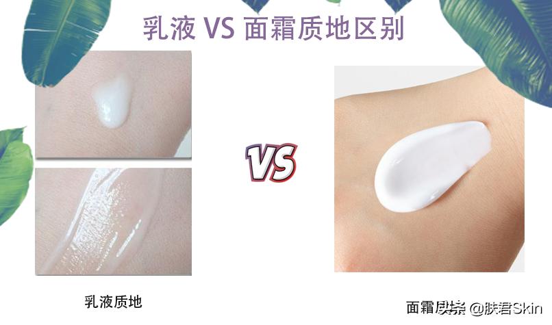 乳液和面霜有什么区别,科颜氏乳液和面霜的区别