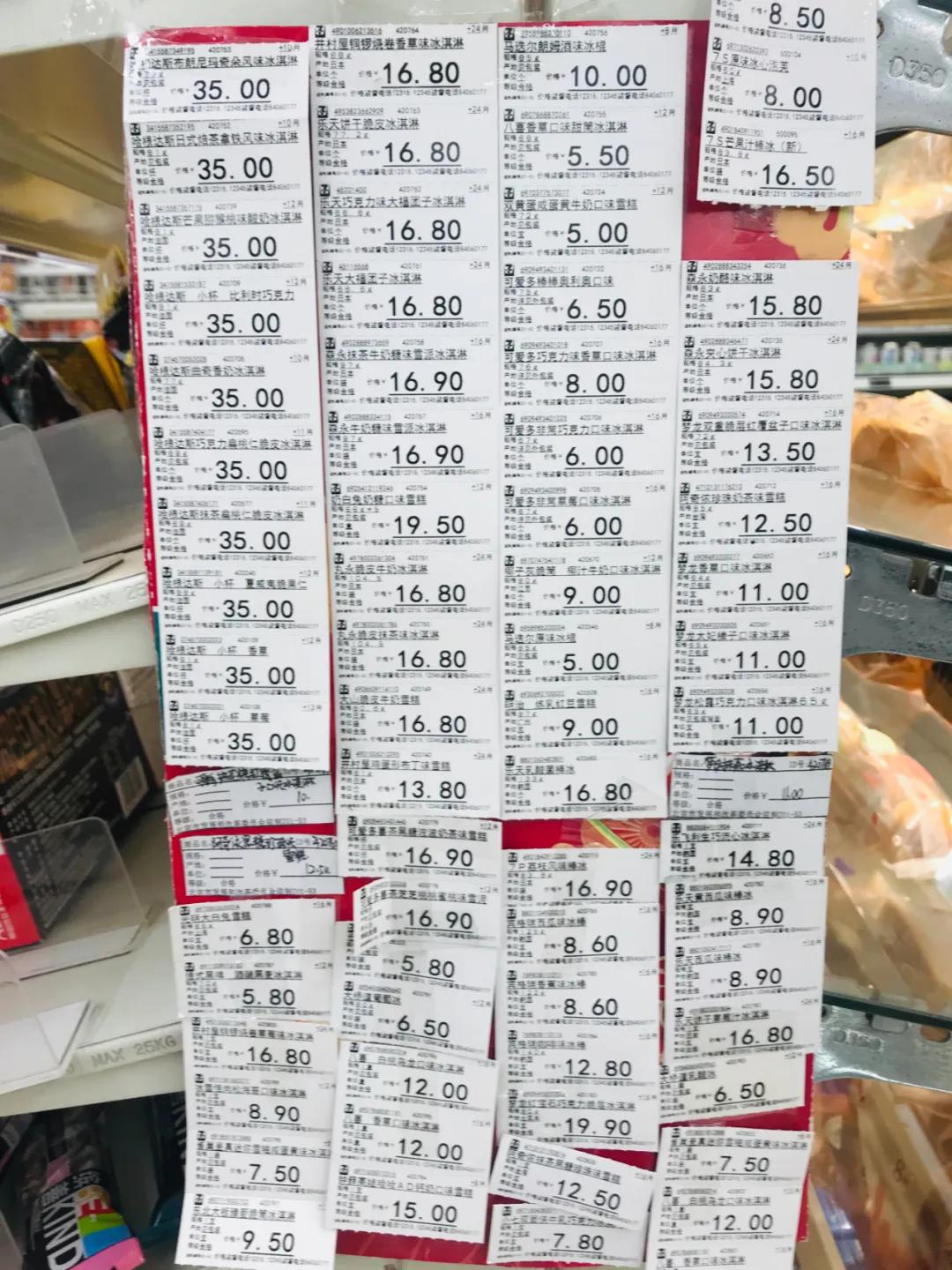 “吃完200元/盒的钟薛高冰淇淋，我想买票回东北”