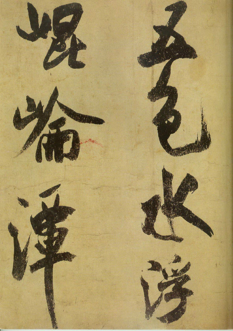 第一难书研山铭,天下第一难玉雕