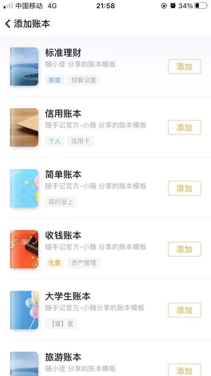 家庭版记账软件自动结算,家庭个人记账软件收费